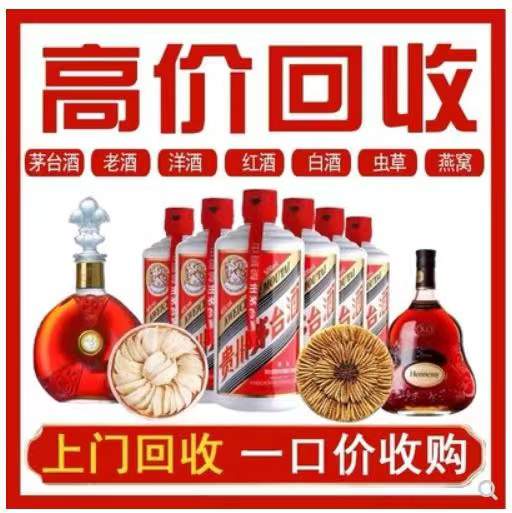 崇川回收茅台酒