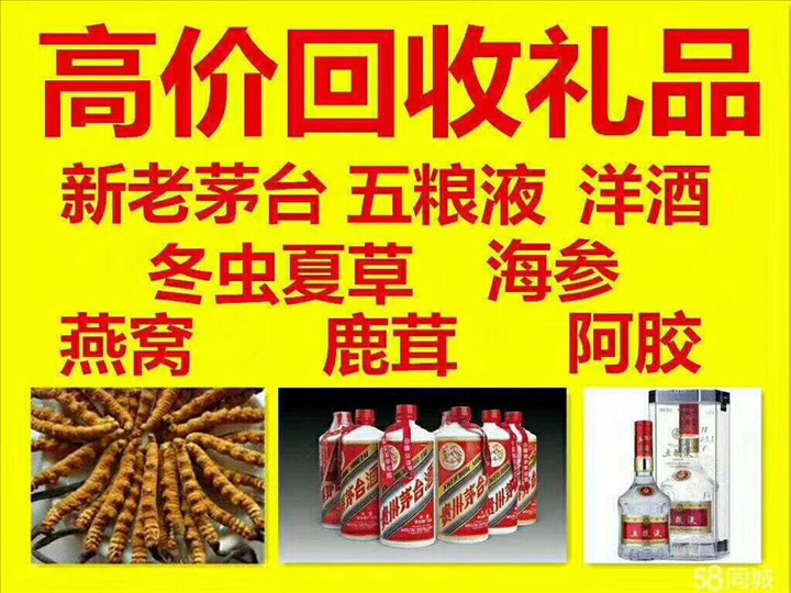崇川济宁嘉祥回收2004年茅台酒价格哪里回收(附近上门回收茅台酒）?